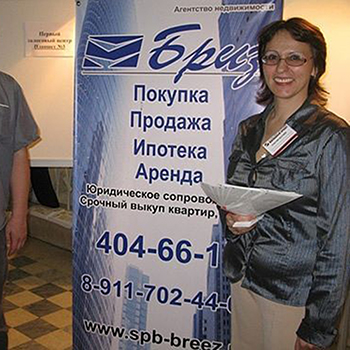 агентство «Бриз» на выставке «Жилищный проект» в Балтийском доме
